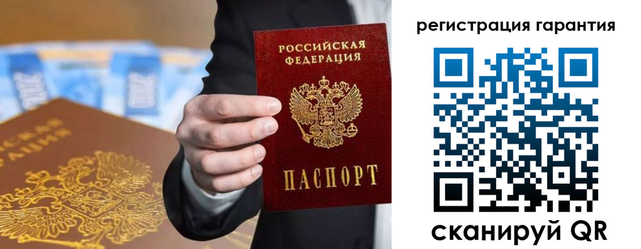 купить прописку в Бахчисарае