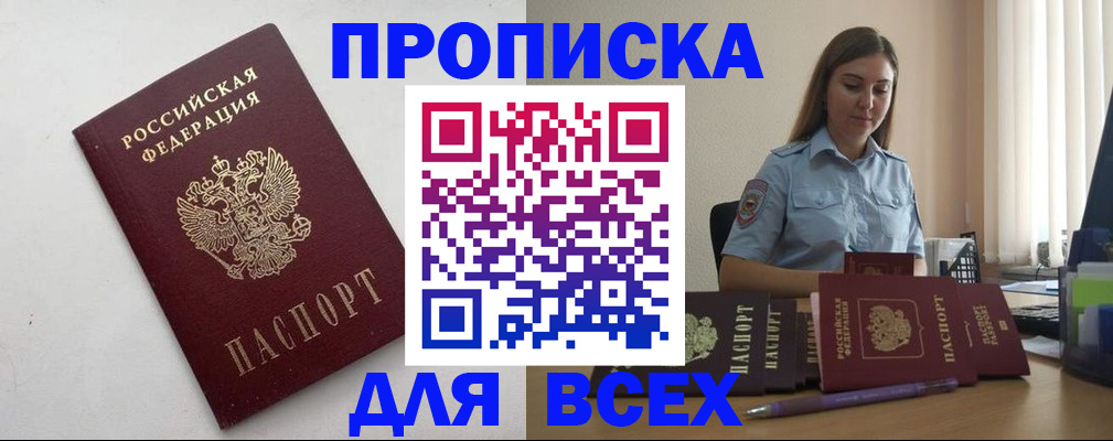 временная регистрация госуслуги в Бахчисарае