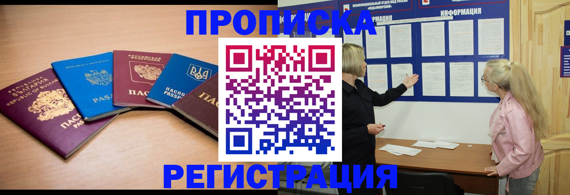 регистрация для дет. сада в Бахчисарае